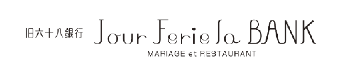 旧六十八銀行 jour Ferie la BANK